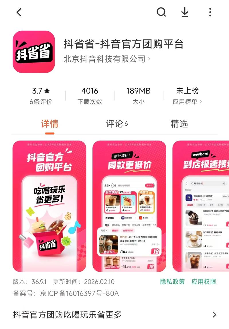 抖音自助平台下单APP下载，助力抖音用户活跃度提升的高效工具