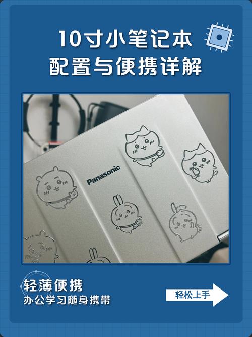 手提笔记本电脑，简化日常携带难题指南
