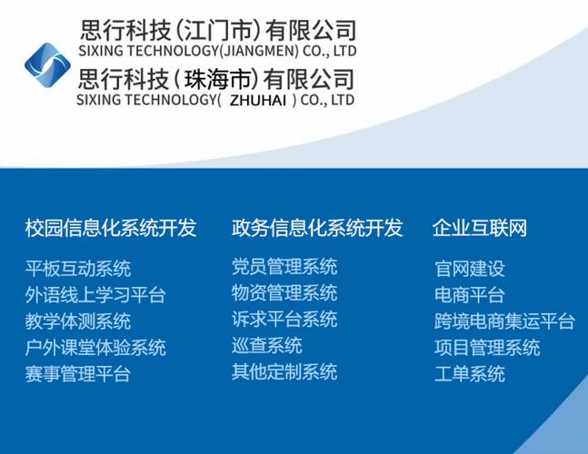 珠海低价网站建设指南