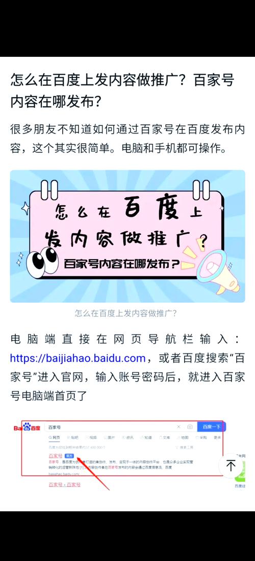 贴吧网络推广指南，让您的帖子在网络上脱颖而出