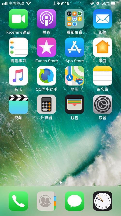 什么是iOS 12 的网络路径？