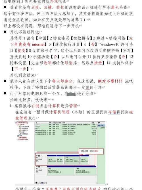 电脑起名，解决硬盘数据线难题的系统性解决方案