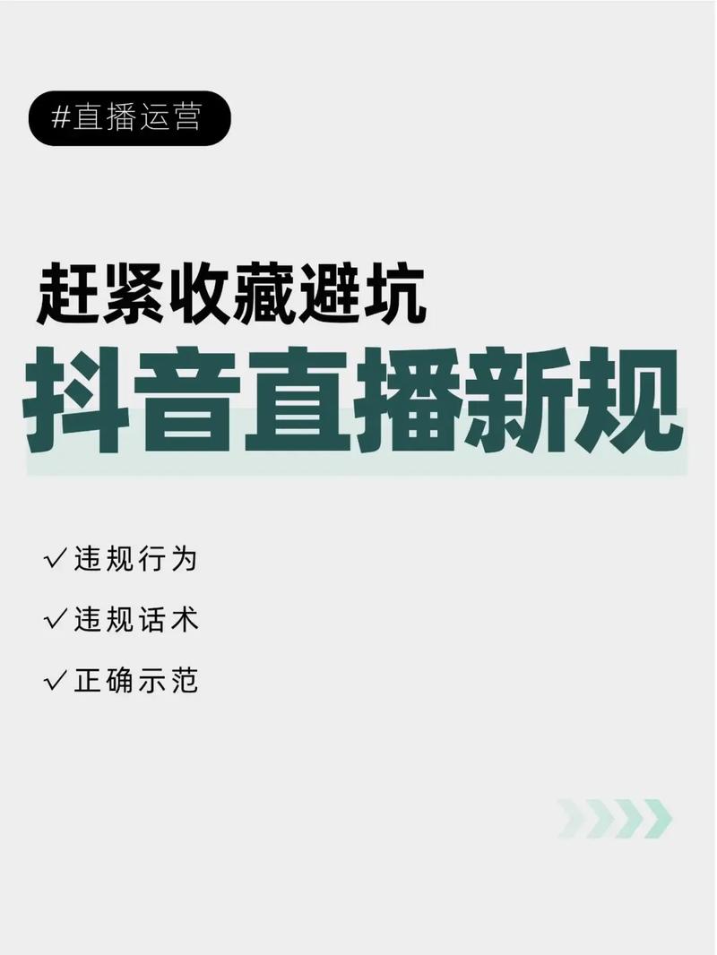 抖音直播实名代，如何让您的内容焕发新生