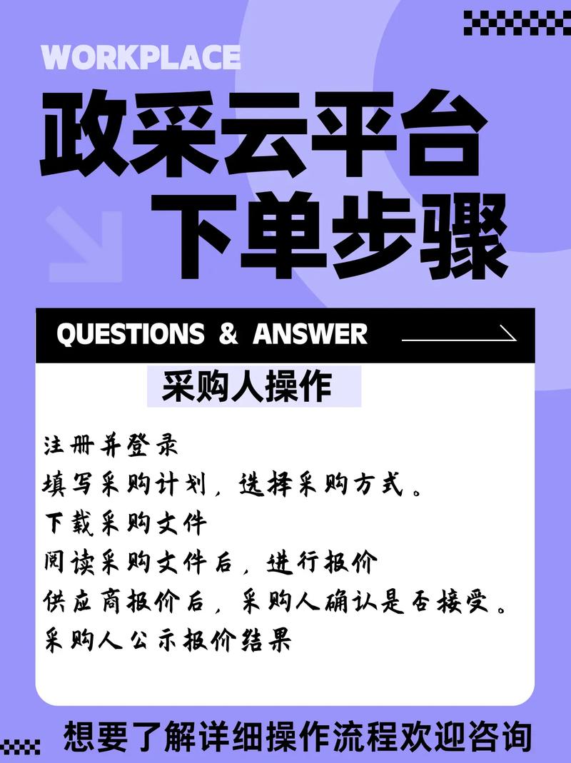 以下是一篇关于如何获取免费下单软件的指南，供您参考