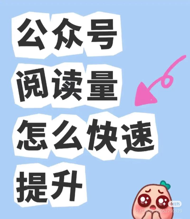 怎样在快手和抖音中提升阅读量？