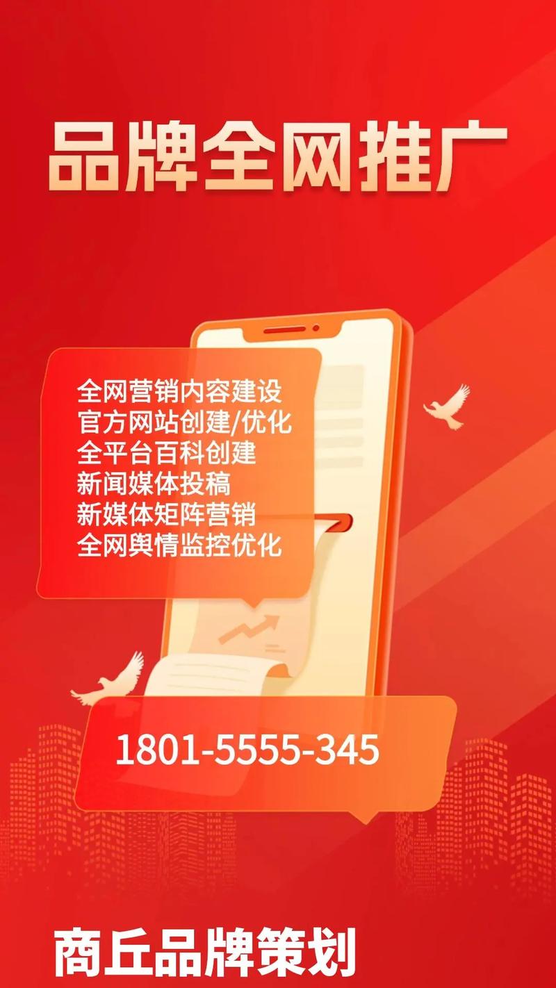 公司营销网络推广指南