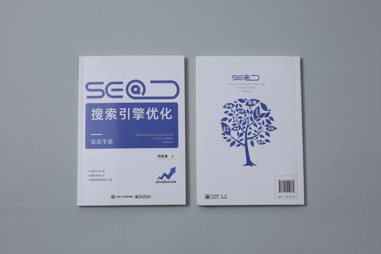 SEO指南，让互联网成为你的万用工具