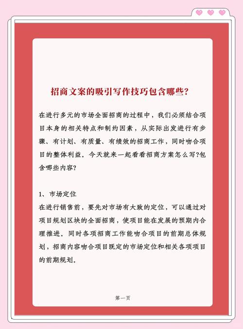 一、精心设计推广文案，吸引目标观众