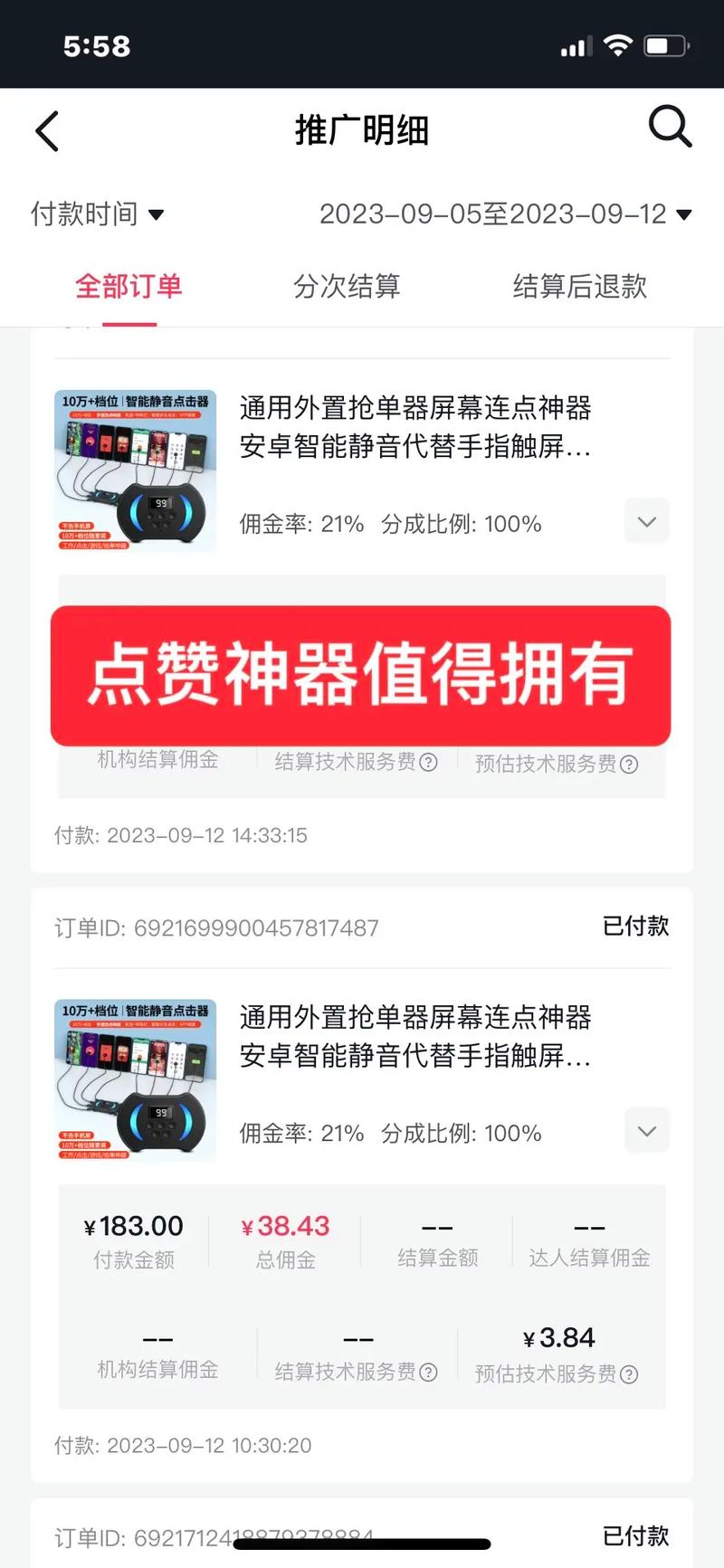 抖音双击播放网，ks点赞神器，这两个产品无疑在直播平台领域占据重要地位。无论是直播带播还是推广工具，它们都致力于为直播用户打造更高效的体验。今天，我们来一起解析这两个产品的区别与优势