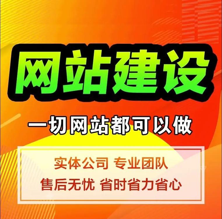 中国网站建设指南