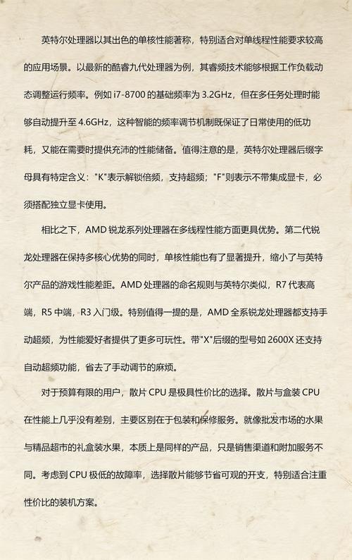 组装电脑，从基础配置到顶级配置的全面指南
