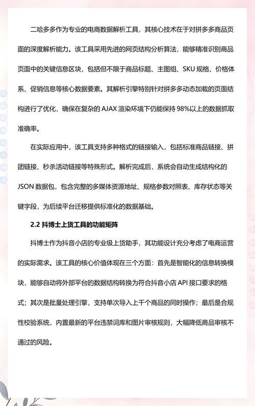 如何高效利用抖音和拼多多的代笔机会