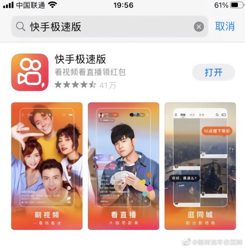 第一部分，秒快手下载指南