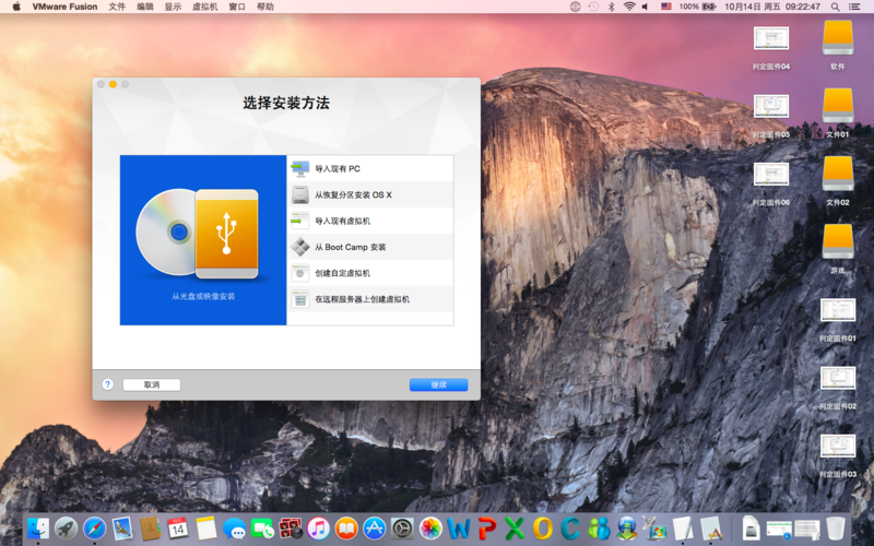 如何将苹果电脑装入Windows 7系统？
