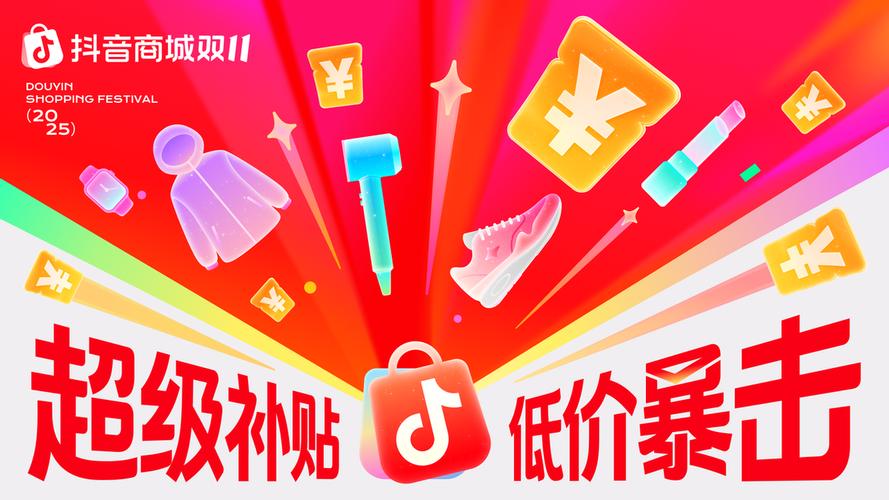 快手抖音代购活动，boosted收入与用户增长的双丰收！