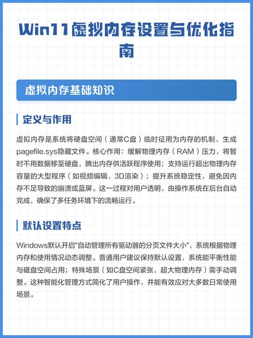 网上电脑配置指南，系统设置优化的实用技巧