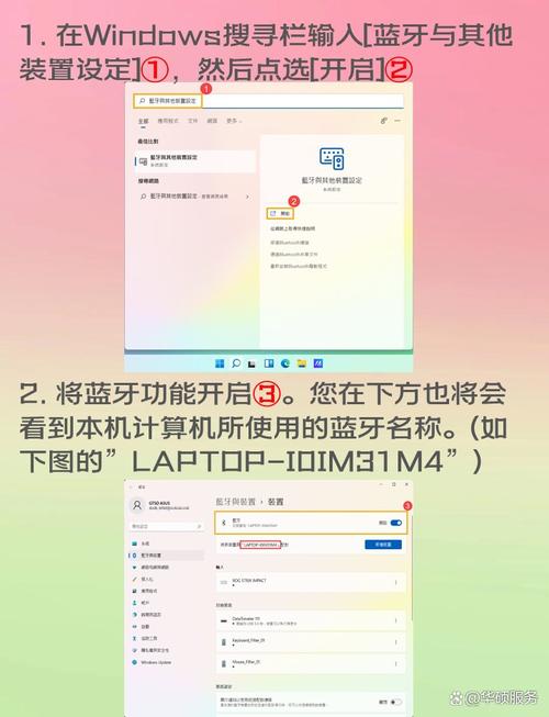 如何连接智能电脑与蓝牙适配器，实用指南