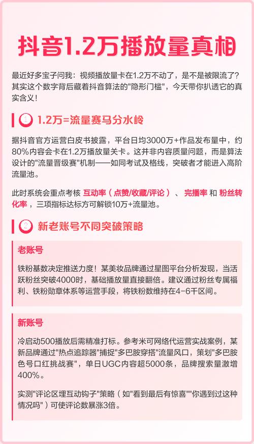 抖音双击播放，如何提升内容播放量？你的底层需求？