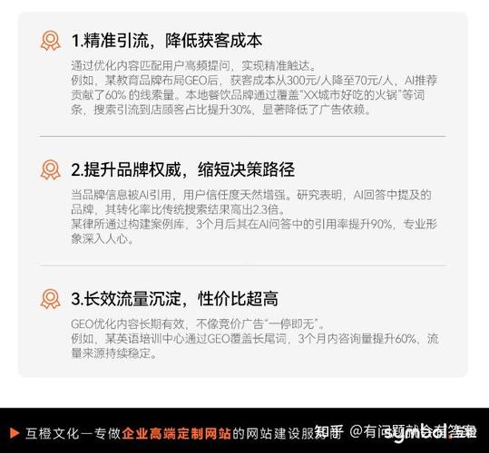 企业站的选择与运营策略，从选择到优化再到成功