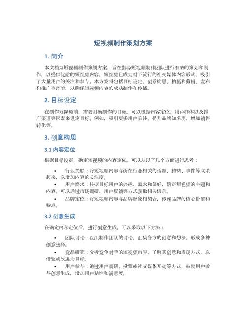 如何规划好你的视频制作计划？