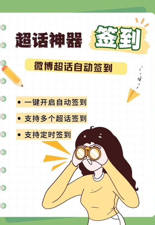 微博自动下单自助平台，提升账号活跃度的必选工具