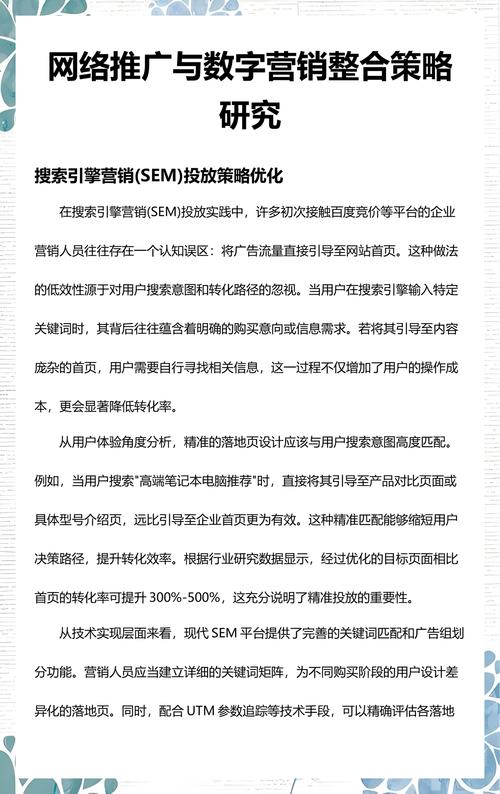如何有效分析网络推广效果？掌握这些关键点，提升你的推广策略
