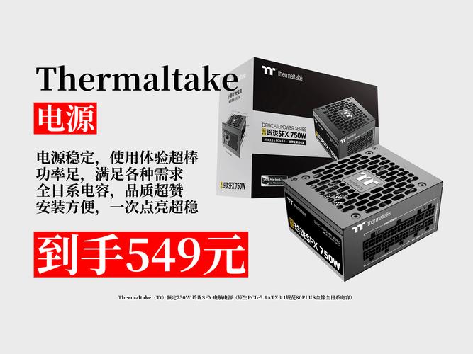 电脑均衡器，为你的电脑提供稳定电源