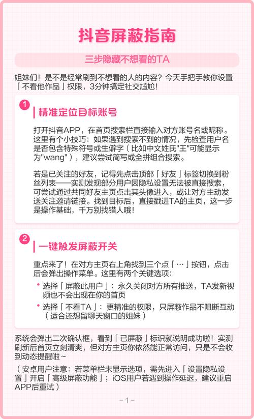 如何避免抖音被秒刷播放