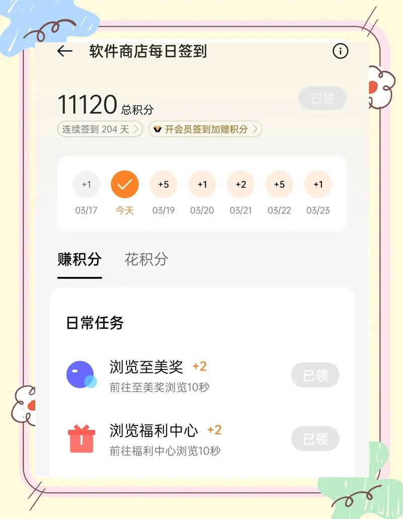 如何快速获得免费赞和积分