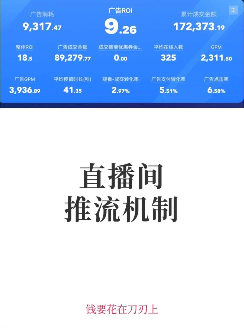 晓秒刷直播工具，你的直播平台流量提升策略指南