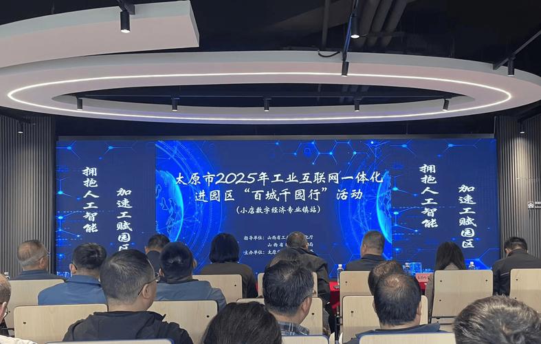 太原网络技术，机遇与挑战