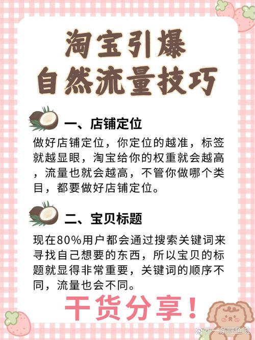 淘宝收藏涨粉自助平台，dy客户如何轻松成为流量达峰者