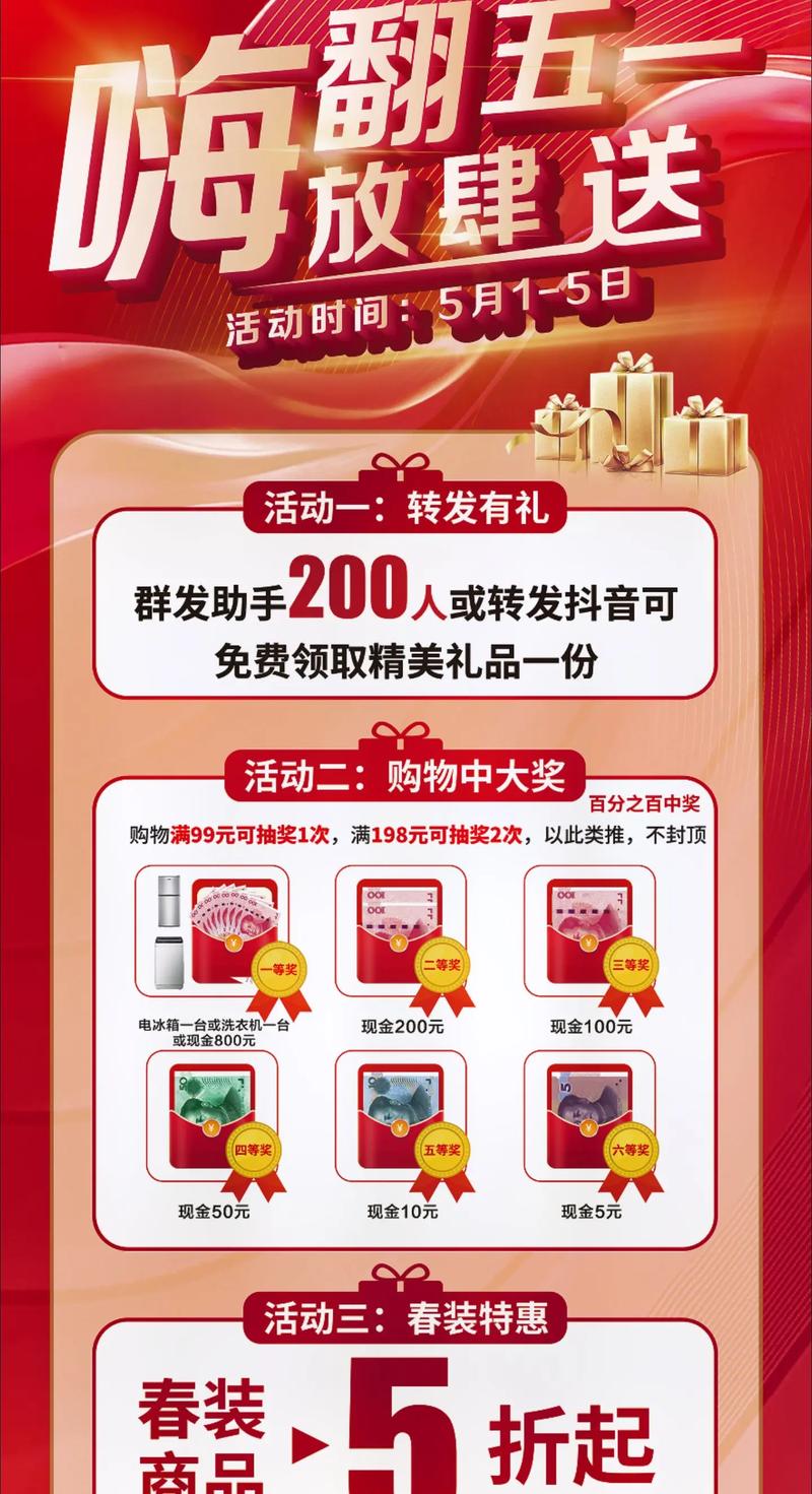 抖音五一红包代与免费平台，值得加入的平台