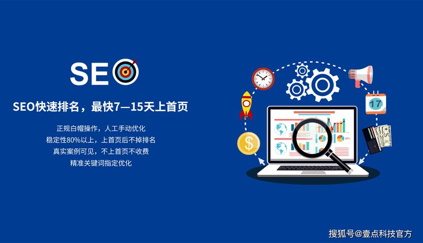 庆阳SEO排名指南，快速提升排名，赢取流量