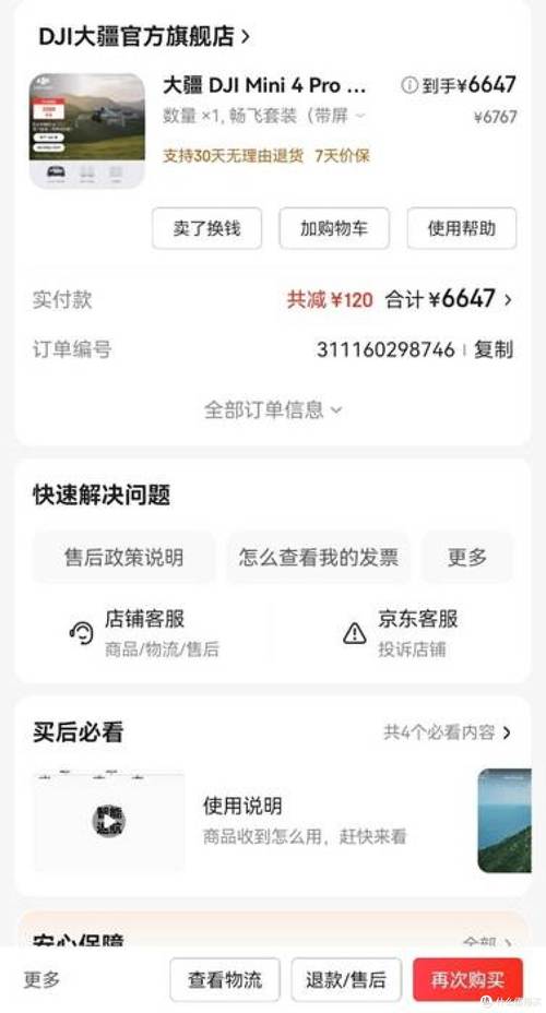 dy业务平台下单，dy低价解析