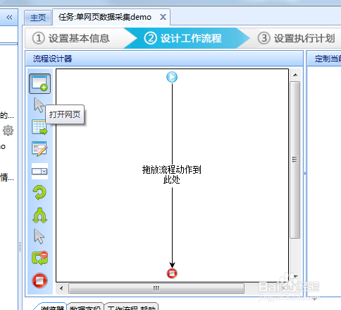 如何让您的网站成为单