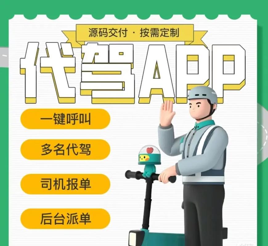 抖音业务赞，轻松代驾，新手也能用