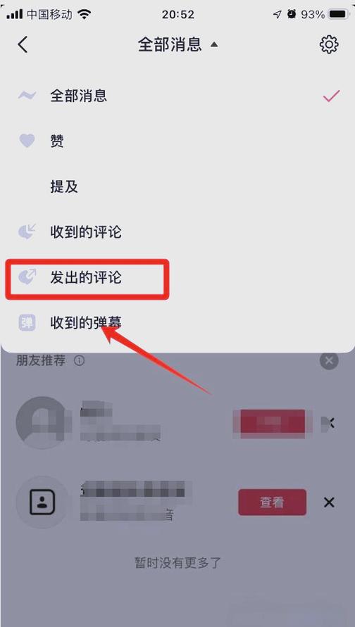 如何在抖音上合法管理评论和点赞