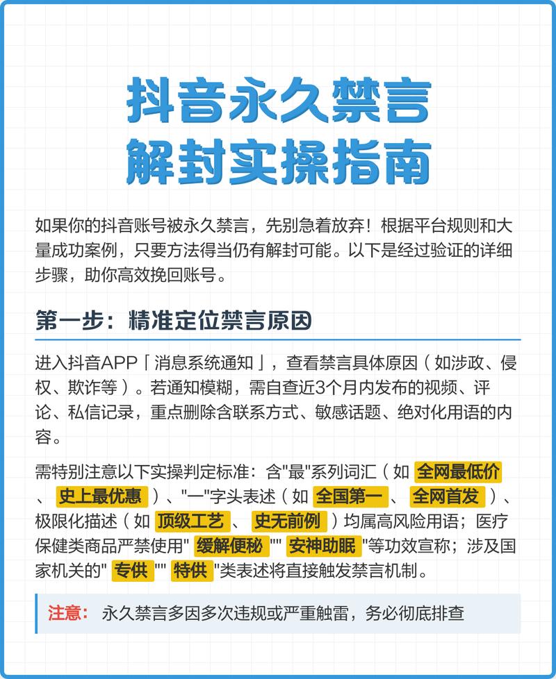 抖音代入式用户管理机制解除，粉丝平台如何应对？