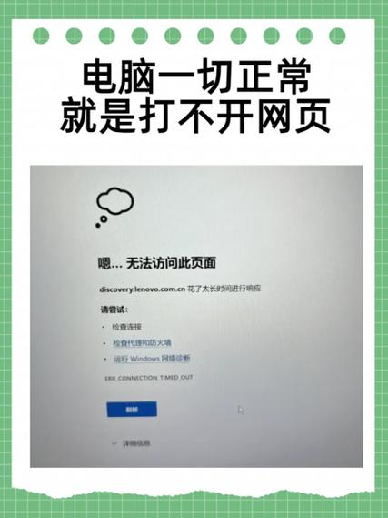 电脑网页打不开、双击电脑不打开的问题，通常与电脑系统或驱动程序相关。以下是逐步排查和解决问题的步骤