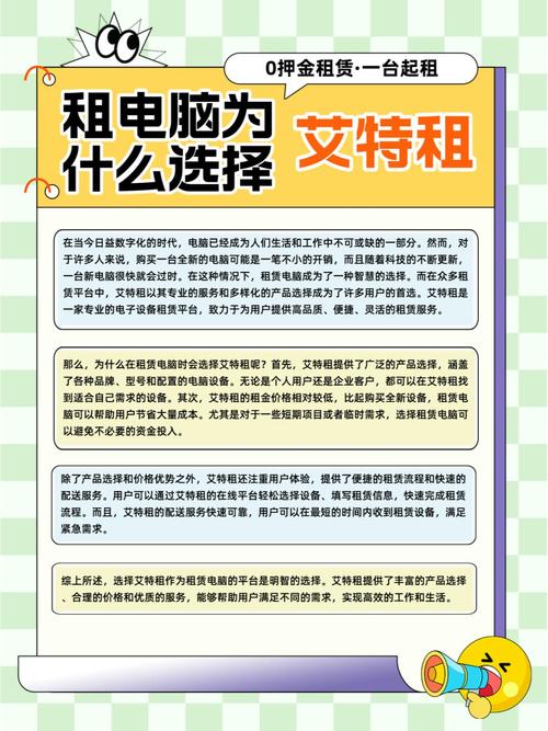 远程电脑出租指南，大连本地人的首选