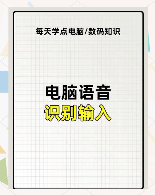 优化写作技巧，让PC声音更清晰！