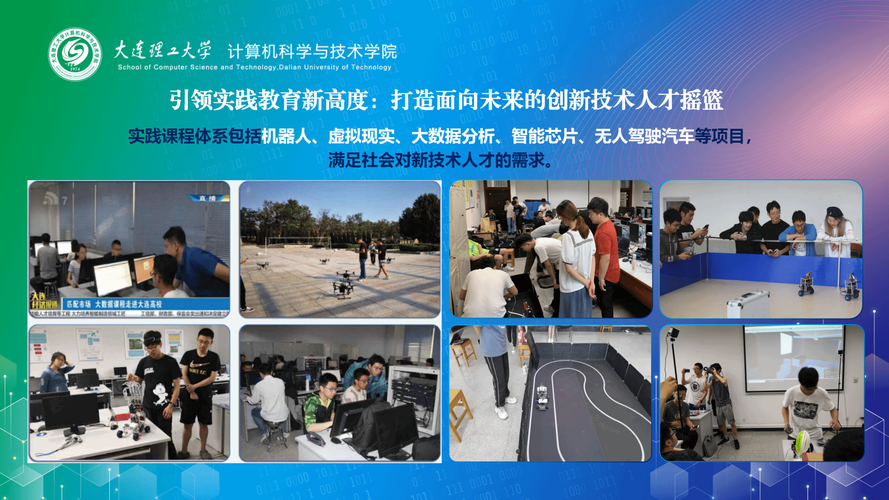 大连电脑学校解析，专业背景与未来发展