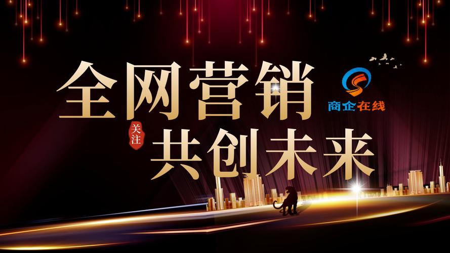 中山营销，从推广到执行的全过程
