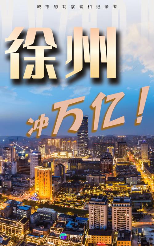 徐州，数字时代城市的新引擎