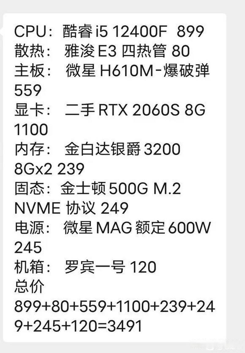 3元电脑配置指南
