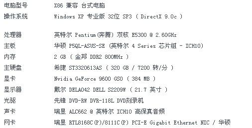 玩CF电脑配置，从基础到高级，让你的电脑成为游戏座驾