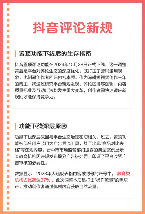 抖音刷浏览量的原因，从用户行为到内容质量的深入解析