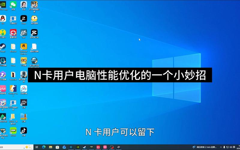 提升电脑性能的1种常用配置小技巧