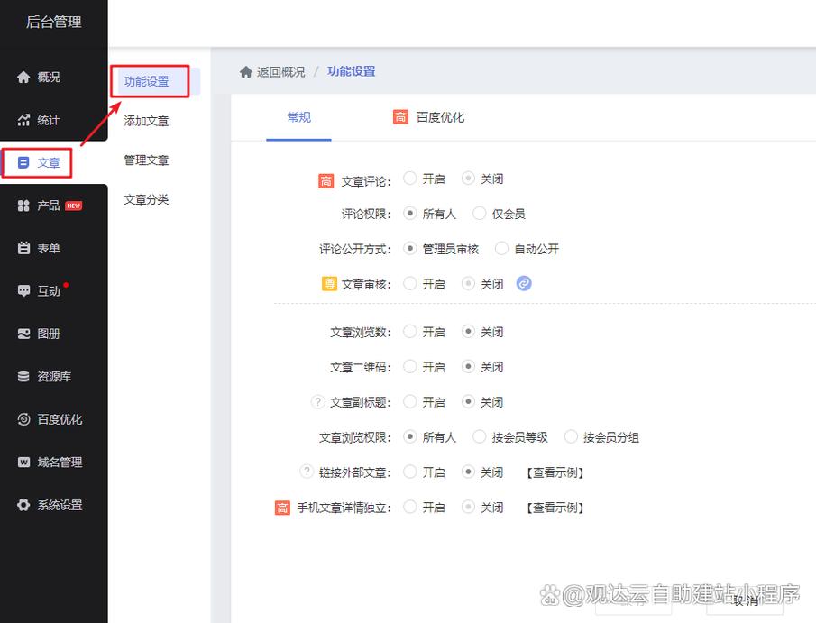 免费自助建站,轻松构建网站的必杀技